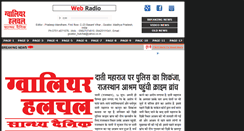 Desktop Screenshot of gwaliorhulchal.com